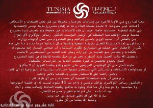 tunisie city
