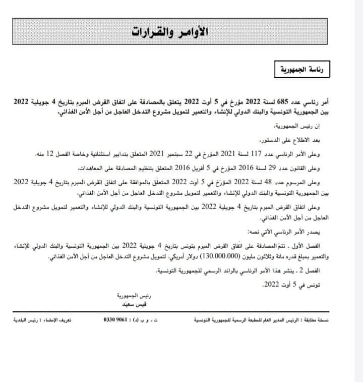 Tunisie Telegraph — الأولى تونس تصادق على اقتراض 130 مليون دولار من البنك الدولي للانشاء والتعمير