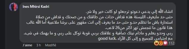 Tunisie Telegraph — الأولى زوجة مدرب المنتخب الوطني : جلال استنجد بصلاة الاستخارة لاختيار المنتخب الوطني