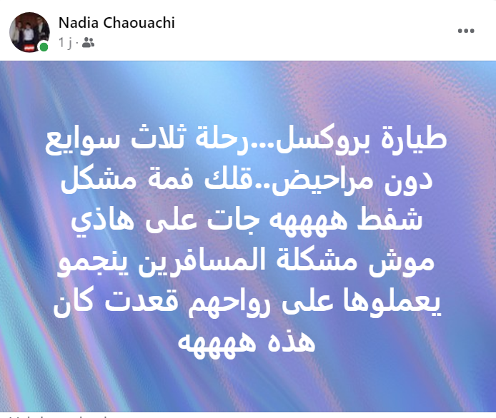 Tunisie Telegraph — نقل و سياحة الخطوط التونسية : كيف تحولت الرحلة رقم 954 الى رحلة عذاب