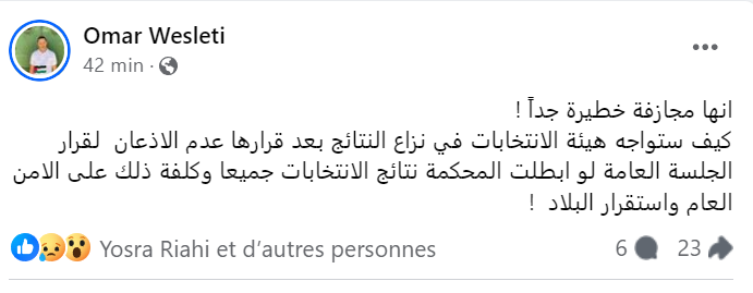 Tunisie Telegraph — الأولى القاضي عمر الوسلاتي يعلق على رفض قرارت المحكمة الادارية