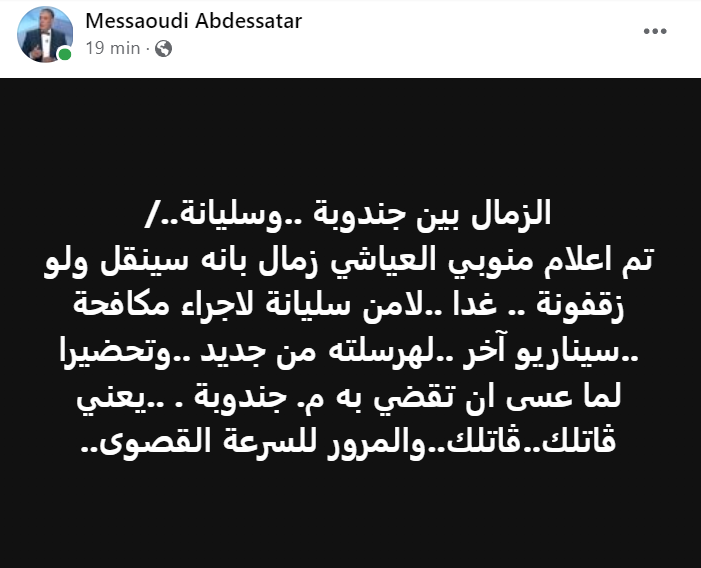 Tunisie Telegraph — الأولى المسعودي يعلن عن حلقة جديدة من "مسلسل العياشي زمال "