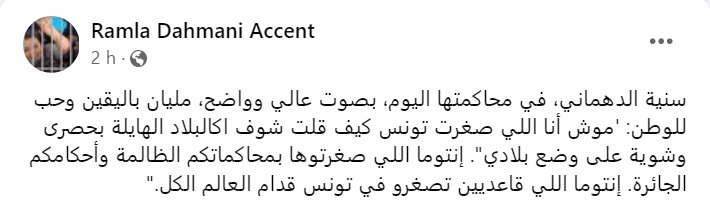 Tunisie Telegraph — سياسة خلال جلسة اليوم : سنية الدهماني توضح عبارة " هايلة البلاد "