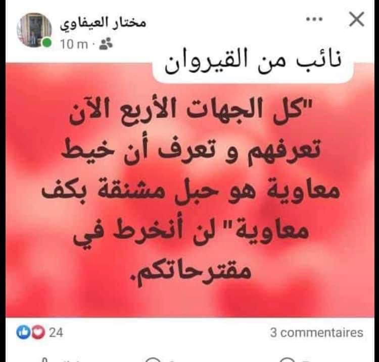 Tunisie Telegraph — الأولى عدد من نواب البرلمان ينأون بأنفسهم عن مشروع قانون يجرد المحكمة الادارية من صلاحياتها