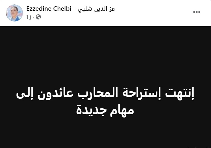 Tunisie Telegraph — الأولى والي بن عروس السابق يذكر التونسيين بأحكام المرسوم عدد 54