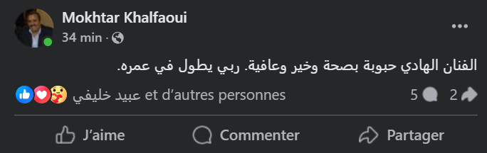 Tunisie Telegraph — الأولى تونس - خبر وفاة الفنان الشعبي الهادي حبوبة اشاعة