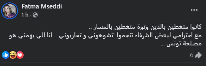 Tunisie Telegraph — الأولى فاطمة المسدي : "كانوا متغطين بالدين وتوة متغطين بالمسار "