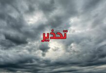 تحذير جوي في تونس: أمطار غزيرة جداً في وقت قياسي وسيول مفاجئة تتهدد عدداً من الولايات