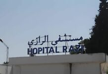 عمّال المناولة بمستشفى الرازي يطالبون بمراجعة قرار إنهاء خدماتهم مستشفى الرازي