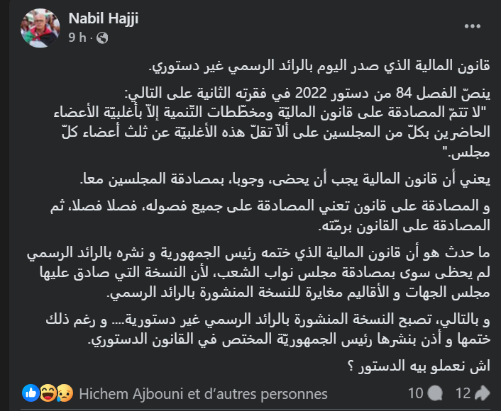 Tunisie Telegraph — الأولى نبيل الحجي يشكك في دستورية قانون المالية