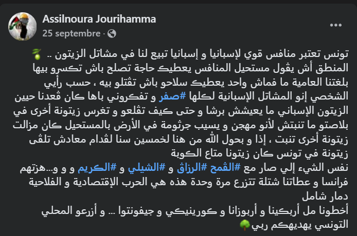 Tunisie Telegraph — الأولى وفق بلاغ لديوان الزيت : تونس تريد منافسة إسبانيا بمشاتل إسبانيا! ! !