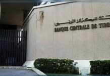 تقرير البنك المركزي: 35.5% زيادة في استثمارات الطاقات المتجددة.. 124 ألف موطن شغل جديد.. وارتفاع نفقات دراسة التونسيين بالخارج إلى 658 مليون دينار البنك المركزي