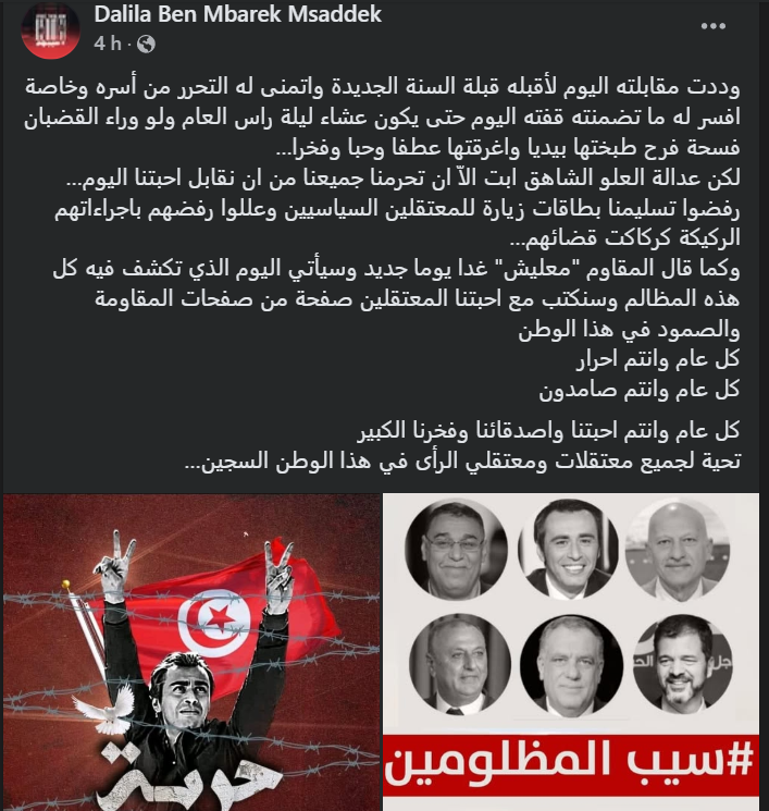 Tunisie Telegraph — الأولى مساجين قضية: التآمر الزيارة ممنوعة