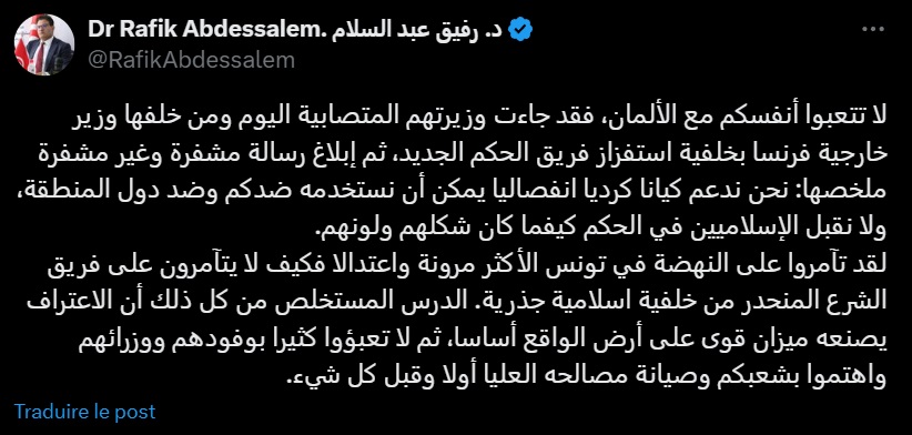 Tunisie Telegraph — تونس رفيق عبد السلام متوجها إلى القيادة السورية : لا تصدقوهم لقد تآمروا على النهضة من قبلكم