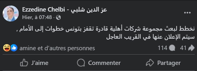 — والي بن عروس السابق يخطط لبعث مجموعة من الشركات الأهلية