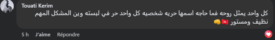 — ملابس عيسى العيدوني ونعيم السليتي تثير زوبعة من الجدل على شبكات التواصل الاجتماعي