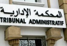 رئيسة الحكومة تصدر تعيينات وتسميات جديدة بالمحكمة الإدارية