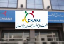 تعليق إيقاف العمل بنظام الطرف الدافع بعد تعهدات بتسوية مستحقات المخابر الخاصة لدى « الكنام »