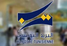 البريد التونسي يعلن فتح مكاتب البريد استثنائيا اليوم السبت