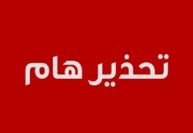 تحذير عاجل: رسائل احتيالية تستهدف التونسيين باسم المخالفات المرورية.