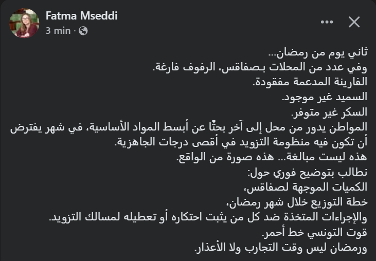&mdash; فاطمة المسدي: رفوف فارغة في صفاقس في ثاني أيام رمضان