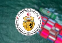 إقالات بوزارة التجارة وزارة التجارة