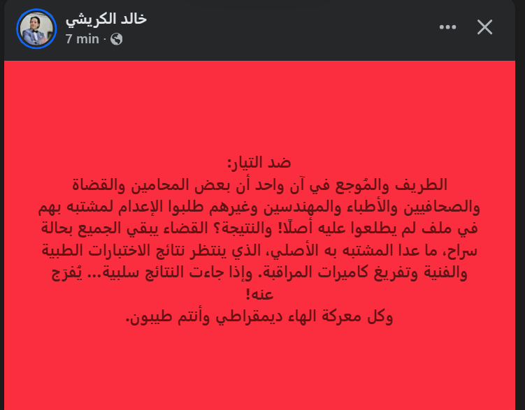 — المحامي خالد الكريشي يكشف عن تطورات جديدة في قضية الاعتداء على طفل داخل روضة بحي النصر