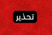أمطار غزيرة ورياح تتجاوز 70 كلم/س.. وزارة الفلاحة تحذّر الفلاحين والبحارة تحذير