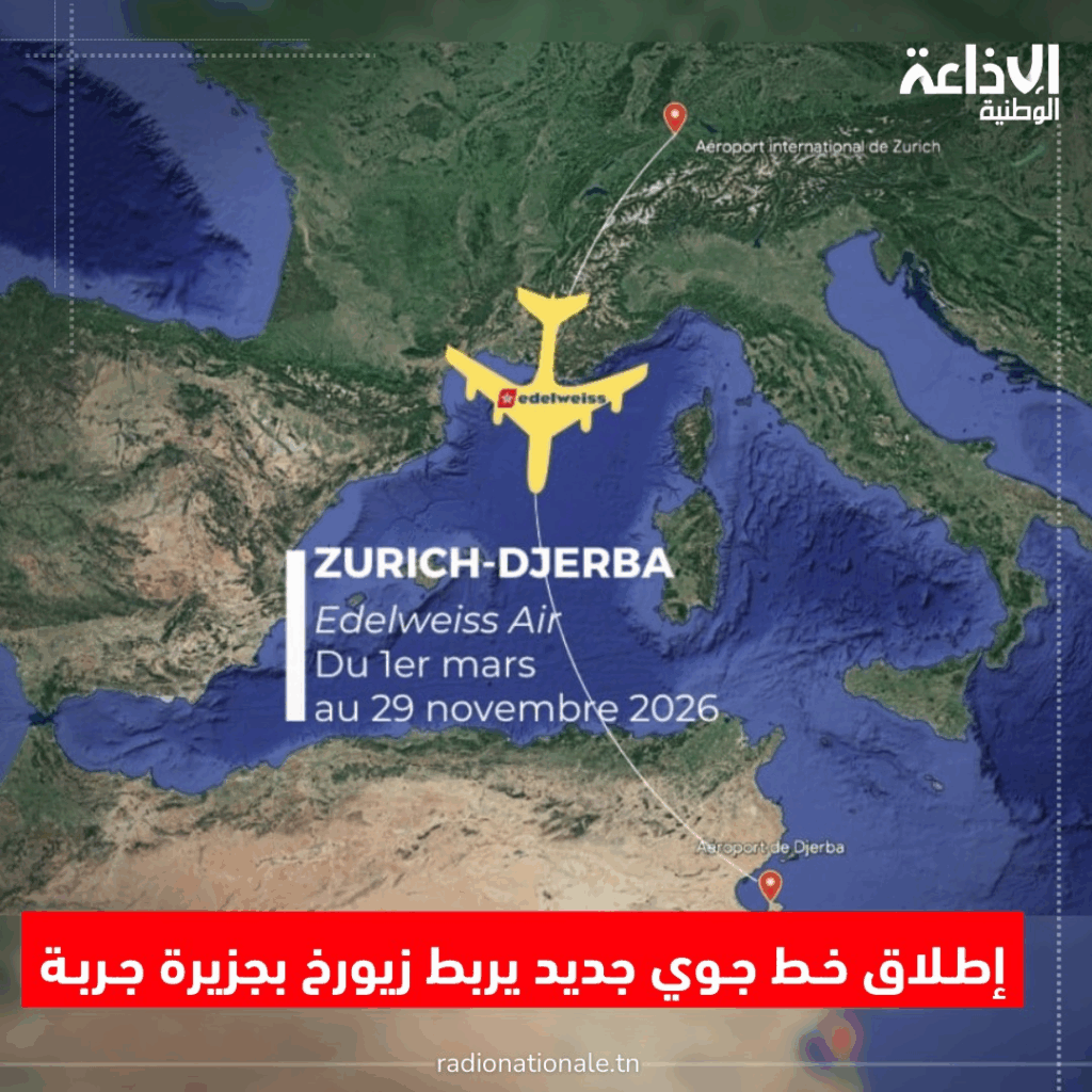 &mdash; توضيح بخصوص خط زيورخ – جربة لشركة "إيديلويس" السويسرية