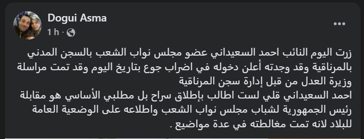 — النائب أحمد السعيداني يوجه من المرناقية رسالة الى الرئيس