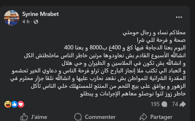 &mdash; النائبة سيرين مرابط : اليوم بعنا 400 دجاجة