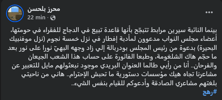 &mdash; أموال الشعب في مأدبة خمسة نجوم…