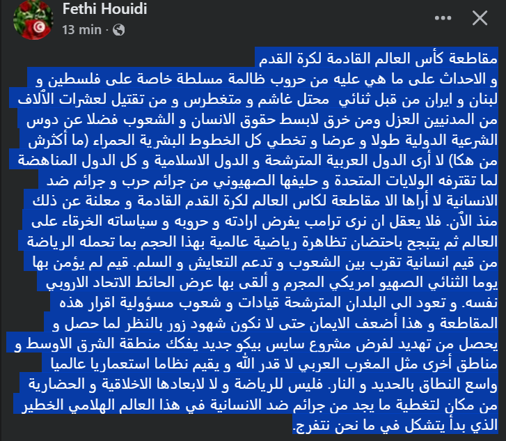 &mdash; وزير تونسي سابق يدعو إلى مقاطعة كأس العالم المقبلة