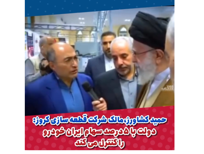 &mdash; حميد کشاورز من برج خليفة إلى شبكات النفوذ الإيرانية