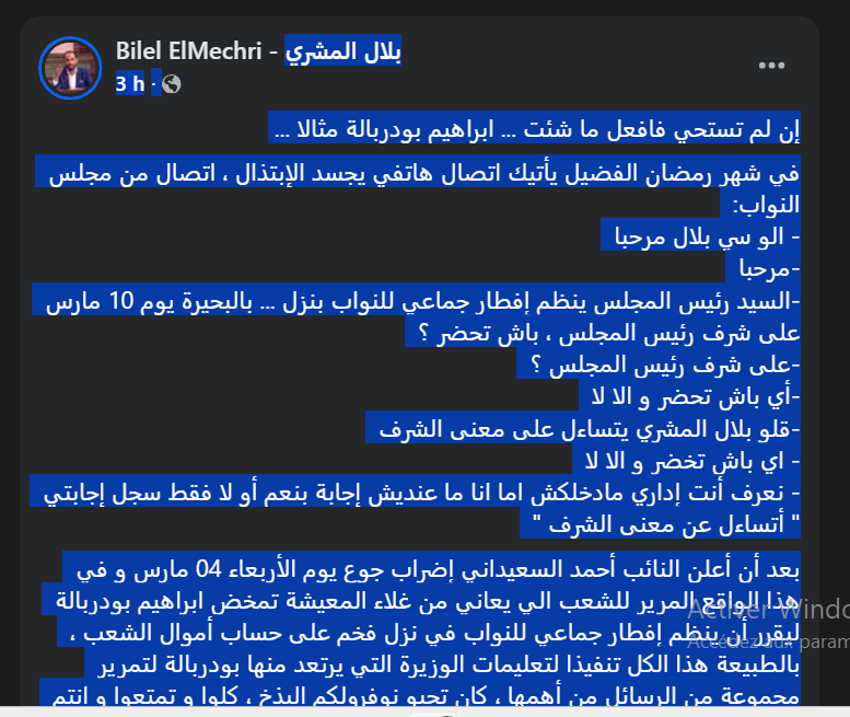 &mdash; أموال الشعب في مأدبة خمسة نجوم…