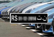 إجراءات جديدة للـFCR..
