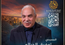 توفيق الجبالي يكتب رسالة اليوم العربي للمسرح 2027… تكريم لمسيرة رائد تونسي صنع مدرسة مسرحية متفردة