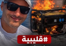 وفاة الشاب أسامة مليكة من قليبية بعد انفجار مولد كهربائي أثناء محاولته مواجهة انقطاع الكهرباء