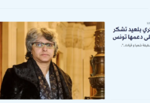 صحيفة جزائرية تسلط الضوء على رسالة شكر من أرملة شكري بلعيد للجزائر