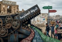 هل تحولت تونس الى دولة مفترسة؟