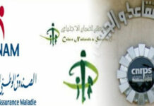 الصناديق الاجتماعية في تونس …ما الذي سيتغير