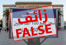 هل أعلنت وزيرة العدل ليلى جفال عن بناء سجن لـ 100 ألف سجين بكلفة 450 ملياراً