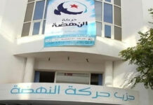 10 نواب يقدمون مقترح قانون بالبرلمان التونسي لتصنيف « حركة النهضة » تنظيماً إرهابياً وحلها فورياً