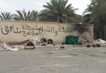 لماذا يكون بيت التونسي نظيفاً بينما يتحول الشارع أمامه إلى « مزبلة »؟