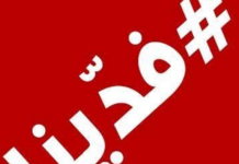 معز الجودي : يزي، الأرواح طلعت