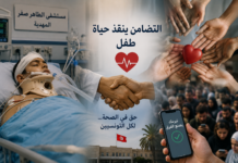 هبة شعبية لإنقاذ الطفل وجدي بوزيان ووزير الصحة يتدخل صورة مولدة بالذكاء الاصطناعي